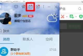 快速登录QQ邮箱，怎样快速登陆QQ和邮箱？图12