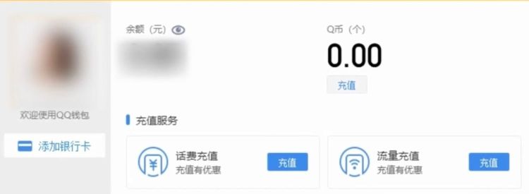 如何用手机充值Q币(图解QB手机充值)，如何用手机话费充值Q币？图7