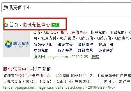 如何用手机充值Q币(图解QB手机充值)，如何用手机话费充值Q币？图9