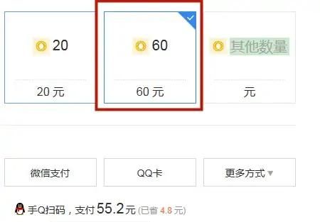 如何用手机充值Q币(图解QB手机充值)，如何用手机话费充值Q币？图35