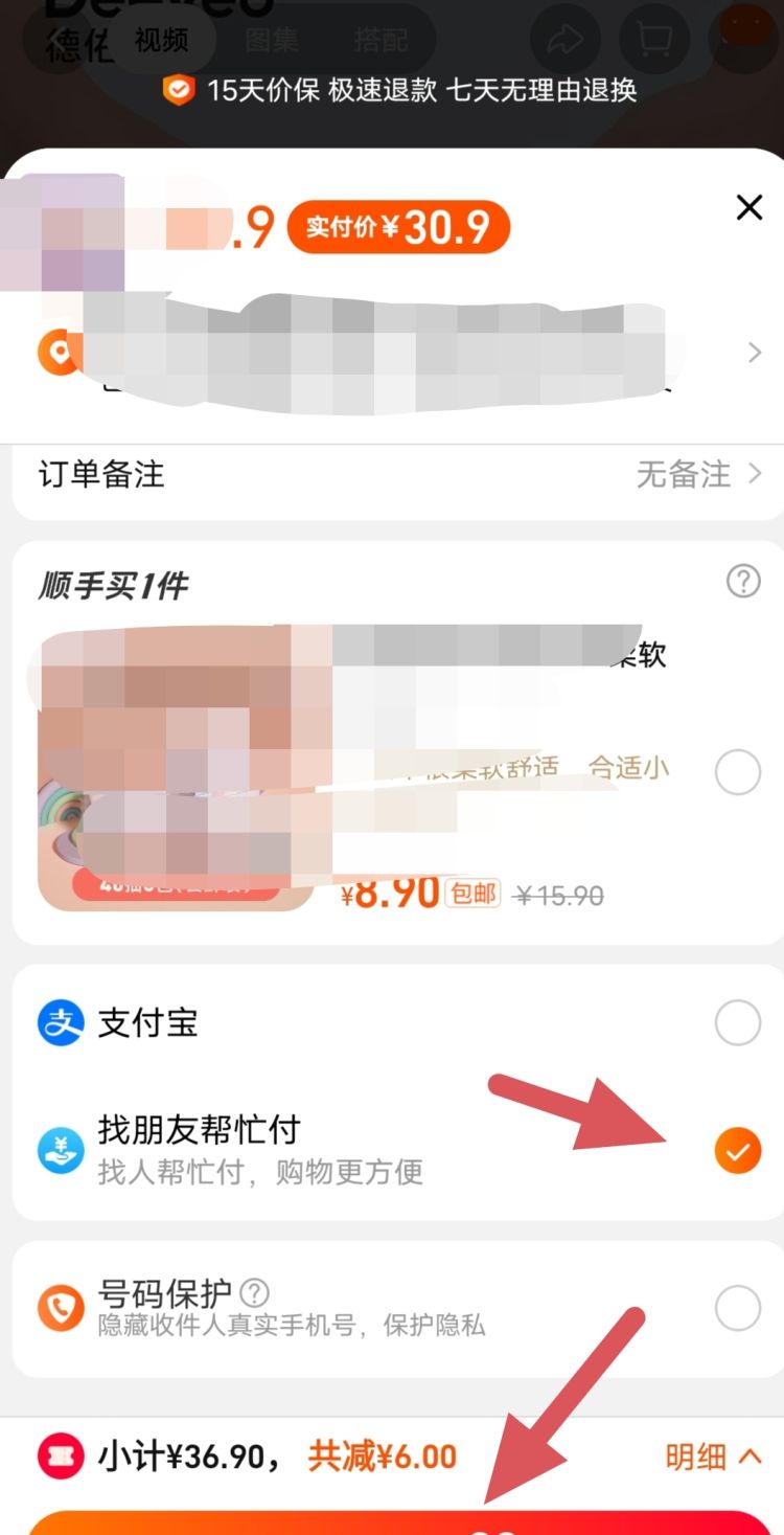 没有支付宝怎样在淘宝买东西如何付款，没有支付宝怎样在淘宝买东西如何付款？图2