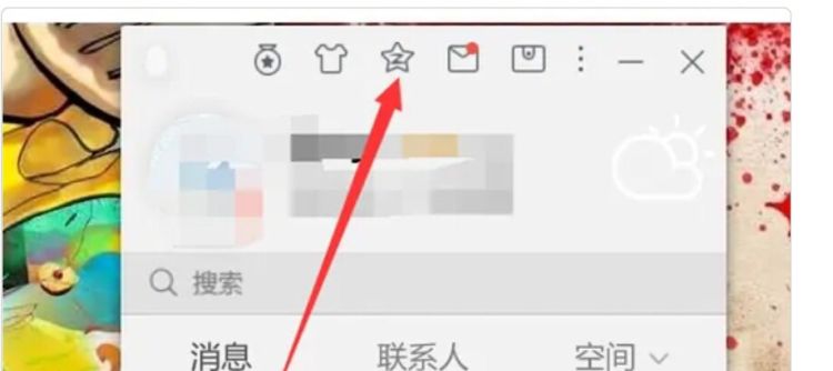 怎么快速删除qq留言，手机qq怎么批量删除留言？图1