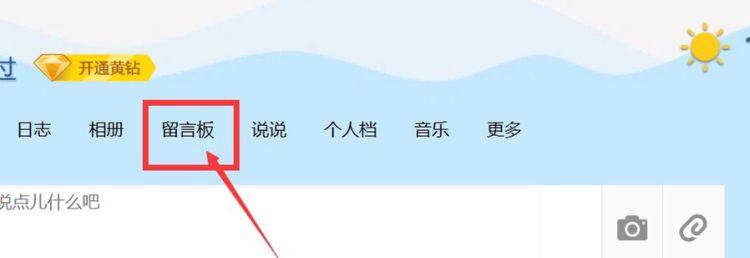 怎么快速删除qq留言，手机qq怎么批量删除留言？图2