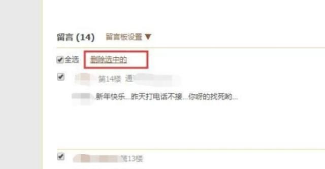 怎么快速删除qq留言，手机qq怎么批量删除留言？图7