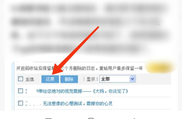 怎么快速删除qq留言，手机qq怎么批量删除留言？图13