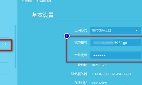 无线路由器TP-WR886N连接、设置方法和步骤，无线路由器TP-WR886N连接、设置方法和步骤？图6