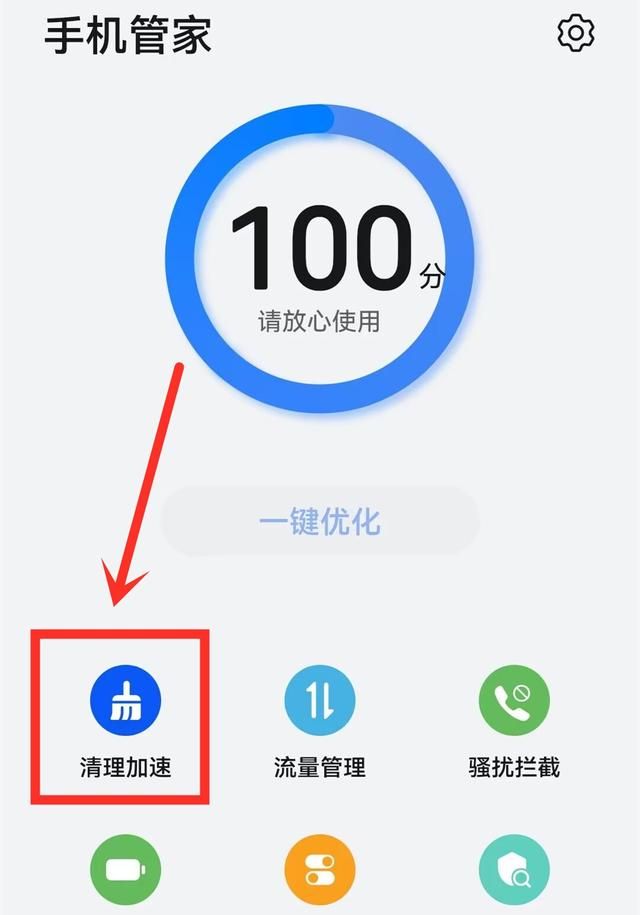 手机用久了变卡顿，只需3步设置，用多久的手机都能和新的一样