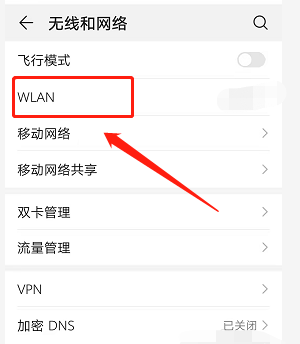 手机Wifi密码怎么看，手机wifi密码怎么查看？图2