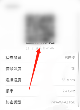 手机Wifi密码怎么看，手机wifi密码怎么查看？图4