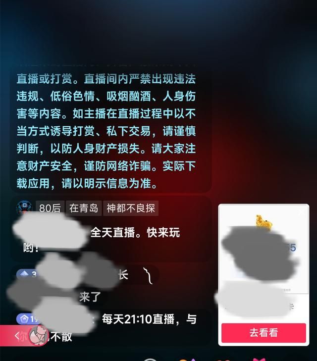 微信营销新宠——直播间跳转微信