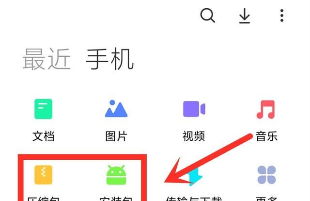 智能手机内存不够用？通过删除这4个地方，立马就能清除十几G空间