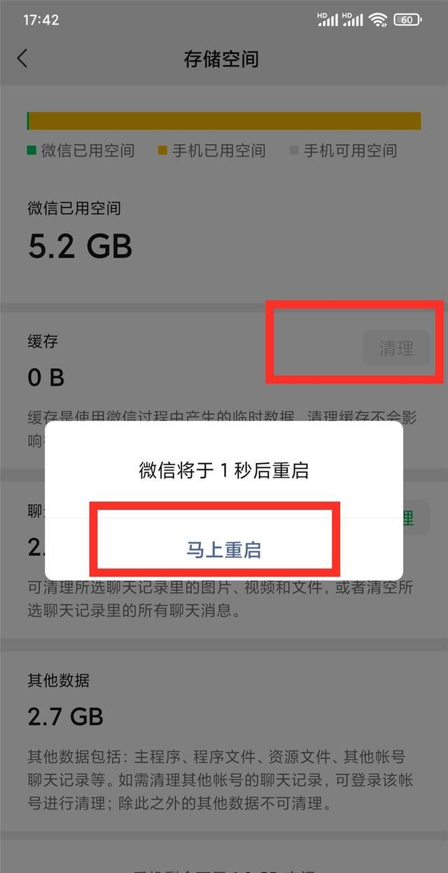 智能手机内存不够用？通过删除这4个地方，立马就能清除十几G空间