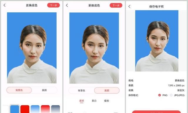 证件照底色怎么更换？教你4个更换底色的方法