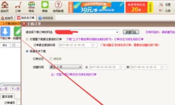 淘宝卖家怎么打印电子面单，淘宝卖家怎么打印-电子面单？图11