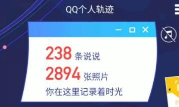 怎么查看QQ的注册时间，怎么查看自己QQ的注册时间Q龄？图19