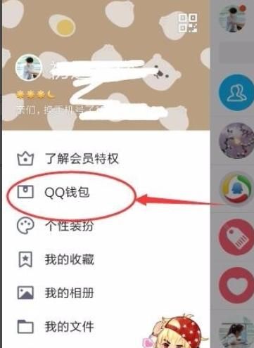 手机QQ如何充值Q币，怎么用华为手机充值Q币？图2