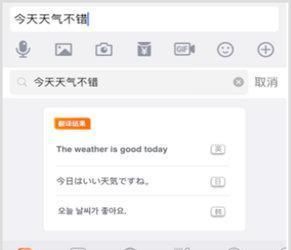 搜狗输入法多国语言翻译只要动动嘴？这也太爽了吧