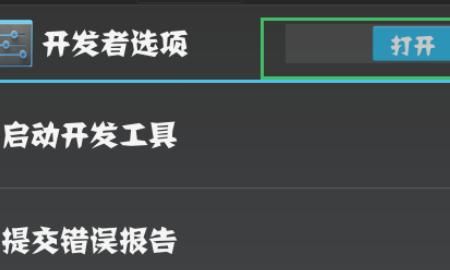 手机找不到开发者选项怎么连接电脑USB调试？，手机设置不了开发者选项怎么连接电脑？图6