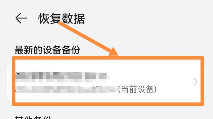 微信卸载聊天记录怎么恢复，不小心把微信卸载了重装后发现聊天记录和群那些都没有了数据还在怎么恢复？图9