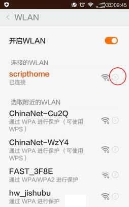 wifi万能钥匙怎么查看密码，oppo手机万能钥匙破解wifi后怎么查看密码？图1