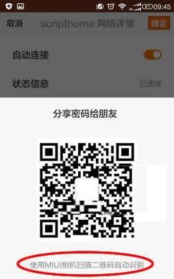 wifi万能钥匙怎么查看密码，oppo手机万能钥匙破解wifi后怎么查看密码？图3