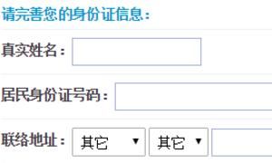 怎么解决qq飞车防沉迷?修改防沉迷的方法，什么飞车游戏不受防沉迷限制？图4