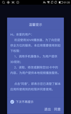 超多维怎么不出裸眼3d产品了,超多维3dbox裸眼3d图13