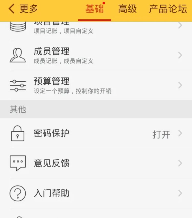 如何运用随手记APP记账，随手记怎么实现自动记账？图4