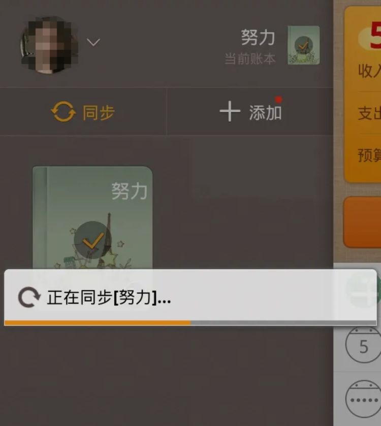 如何运用随手记APP记账，随手记怎么实现自动记账？图9