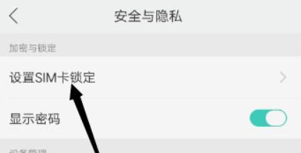 手机卡怎么锁定，手机显示sim卡锁定，怎么样才能解开，手机卡已经丢失啦？图3