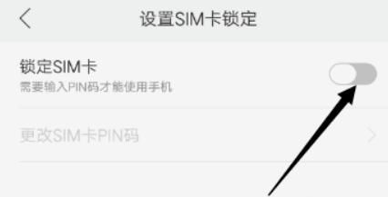 手机卡怎么锁定，手机显示sim卡锁定，怎么样才能解开，手机卡已经丢失啦？图5