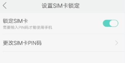 手机卡怎么锁定，手机显示sim卡锁定，怎么样才能解开，手机卡已经丢失啦？图7