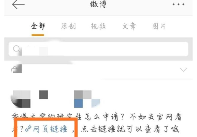 微博中加网页链接的方法，微博中的网页链接怎么弄？图3