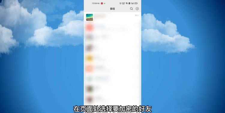 微信聊天记录（2017新版）如何加密，怎么给微信聊天记录加密？图1
