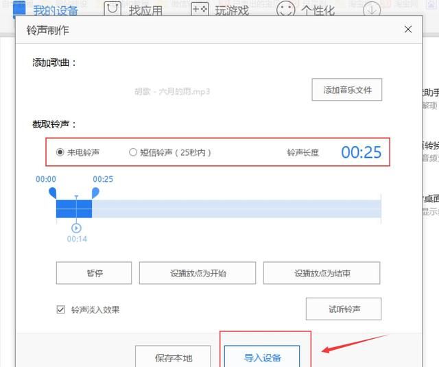 iPhone最全铃声设置方法，满足你的个性要求