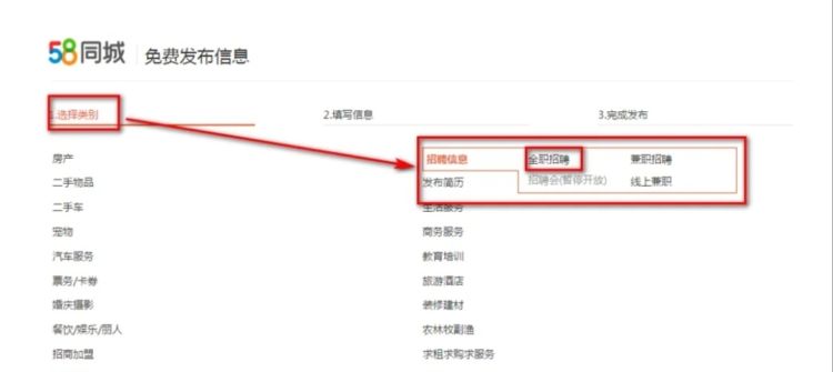 58同城怎么发布招聘信息，58同城怎么发布招聘信息？图2