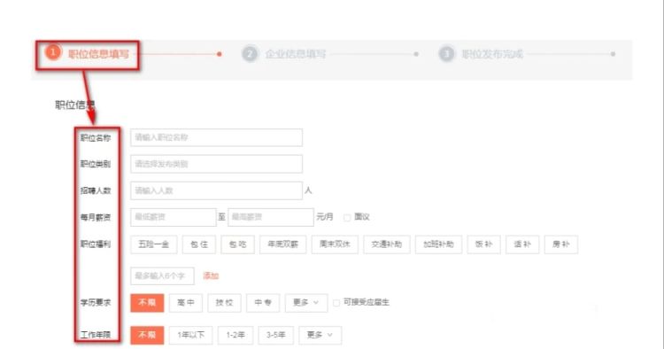 58同城怎么发布招聘信息，58同城怎么发布招聘信息？图3