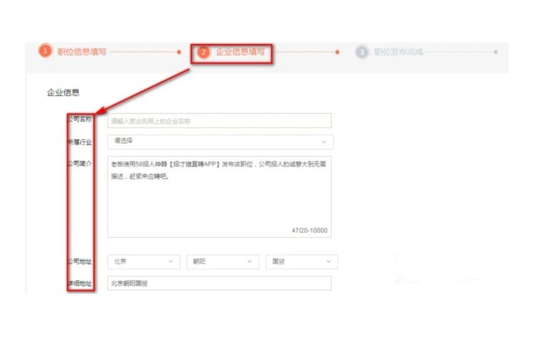 58同城怎么发布招聘信息，58同城怎么发布招聘信息？图4