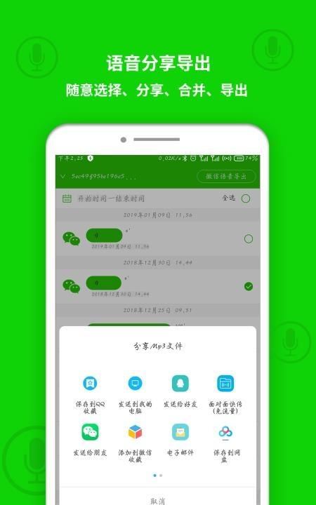 微信语音怎么保存，导出保存！，OPPO微信语音通话怎么录音保存到手机？图2