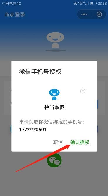 微信点餐怎么做，微信扫码点餐怎么弄？图3