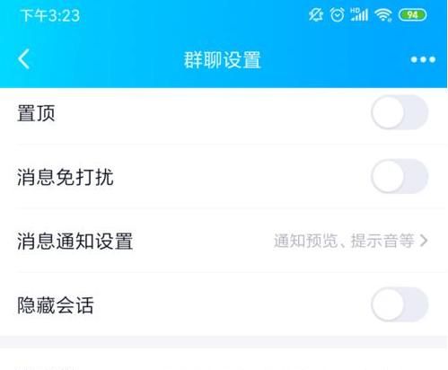 qq群机器人怎么设置，qq群机器人怎么设置？图13