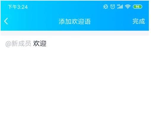 qq群机器人怎么设置，qq群机器人怎么设置？图16