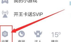 怎么取消超级QQ业务，qq会员怎么取消红名？图3