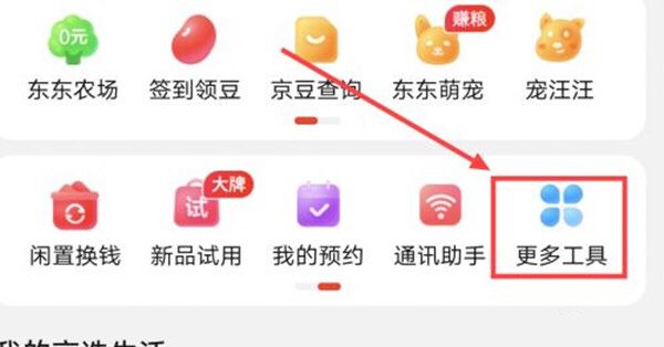 如何在京东上开店，如何在京东上开店？图6