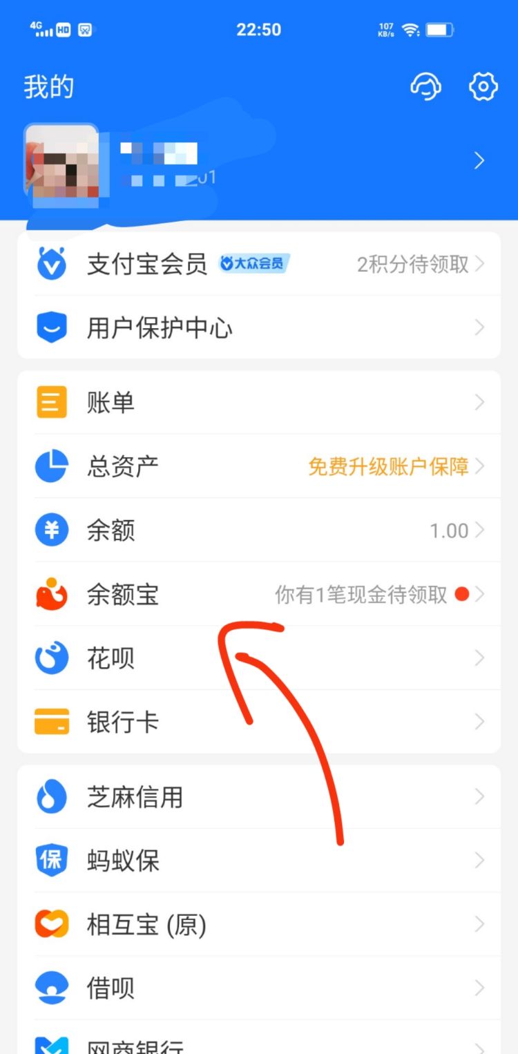 支付宝余额怎么转到余额宝，支付宝账户余额怎么转到余额宝里面？图2