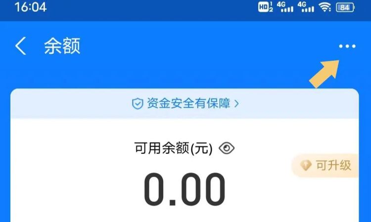 支付宝余额怎么转到余额宝，支付宝账户余额怎么转到余额宝里面？图21