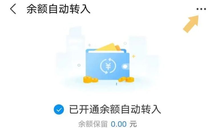 支付宝余额怎么转到余额宝，支付宝账户余额怎么转到余额宝里面？图24