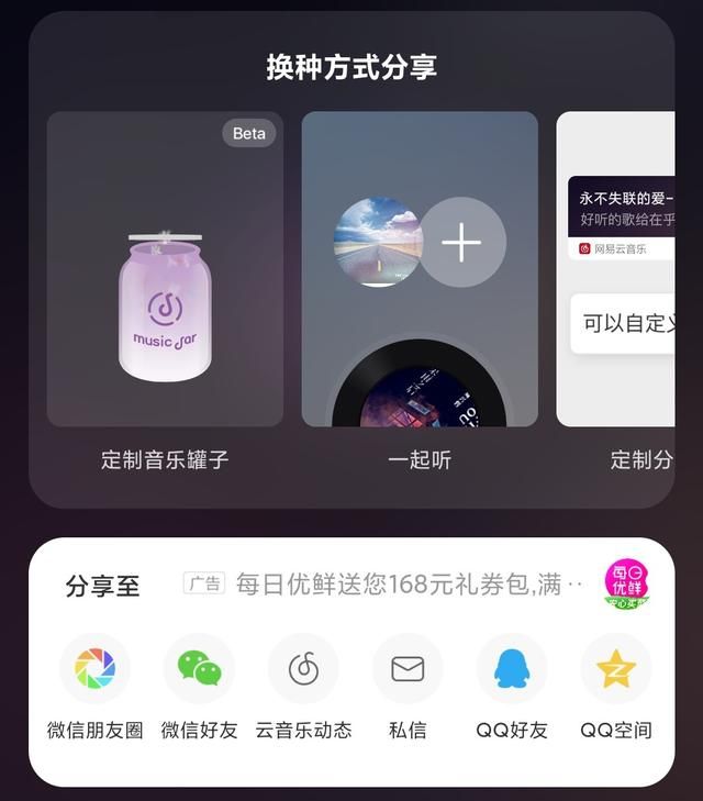 网易云音乐迭代分析