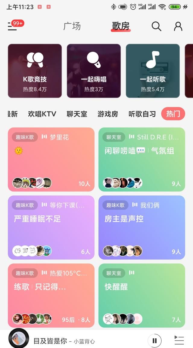 网易云音乐迭代分析