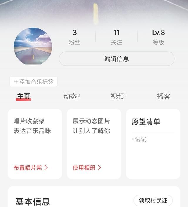 网易云音乐迭代分析